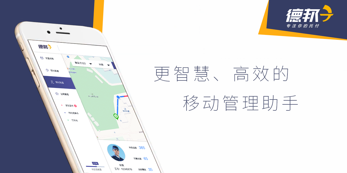 德邦－新闻配图2.png