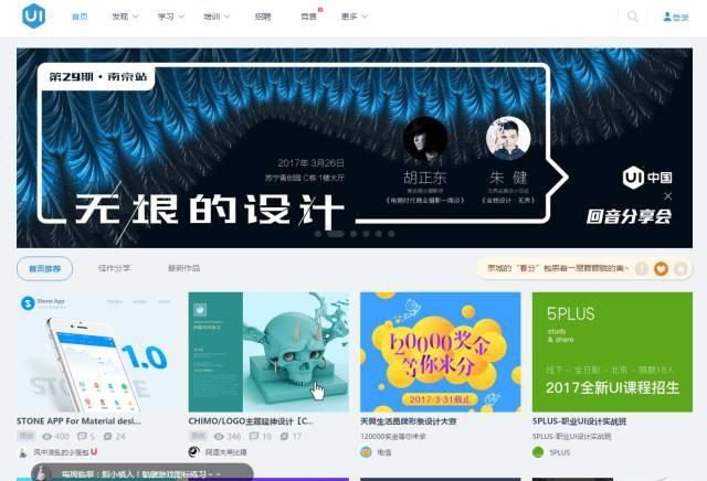 国外好的ui设计网站