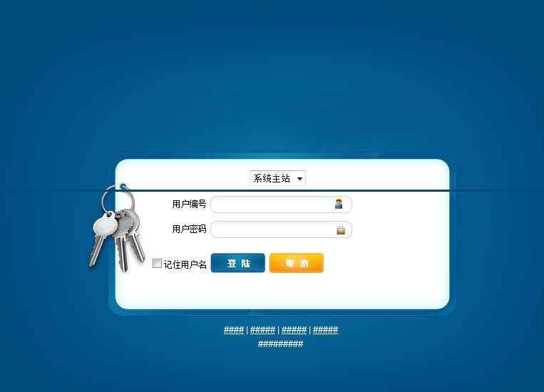 asp.net员工管理系统