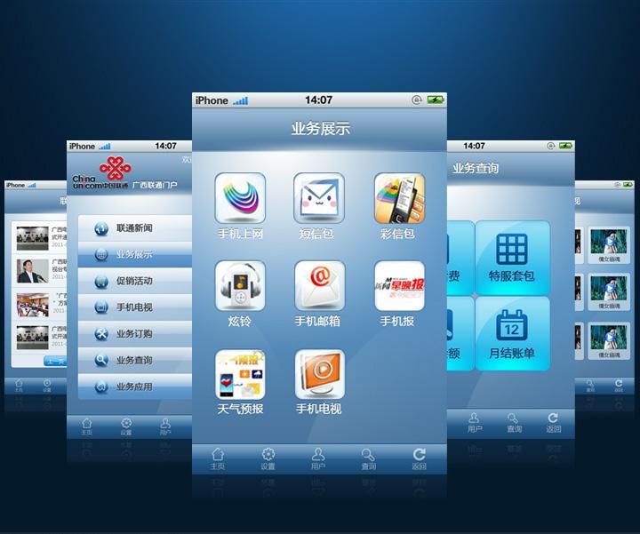 ui设计面向公司行业