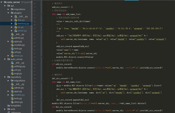 python员工管理系统