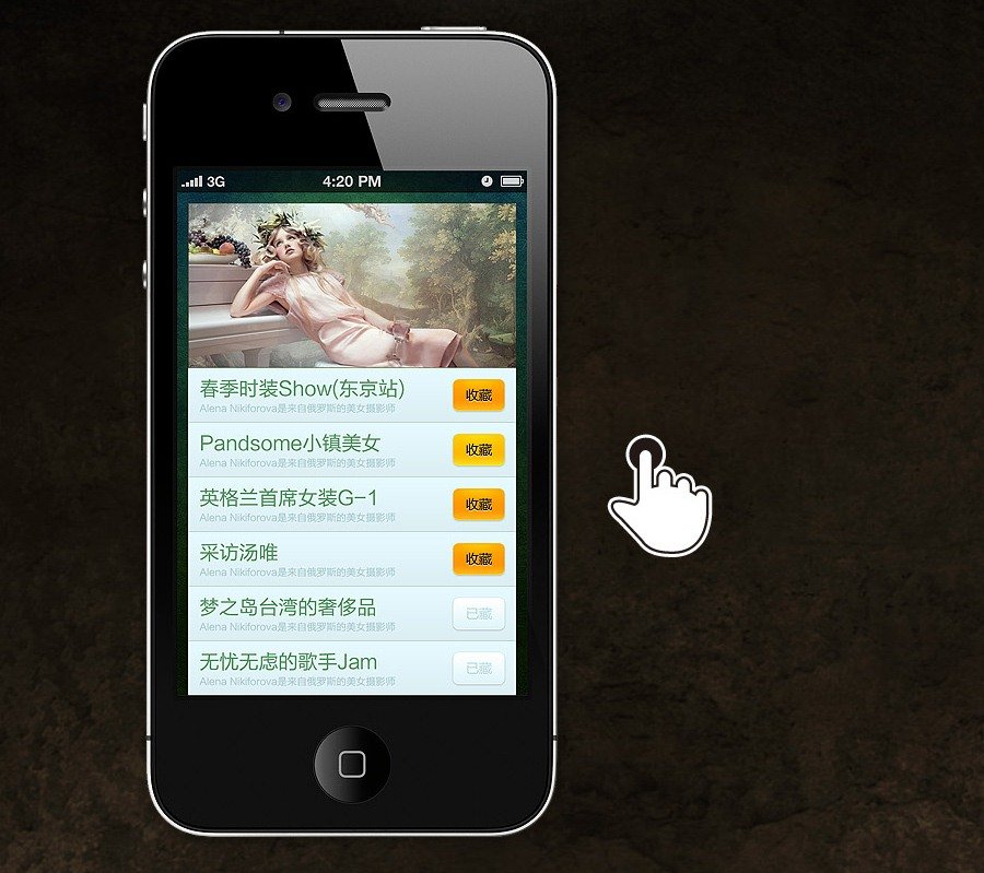 app ui设计软件