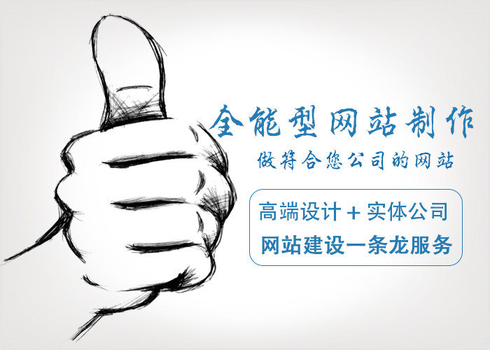 石家庄网页设计