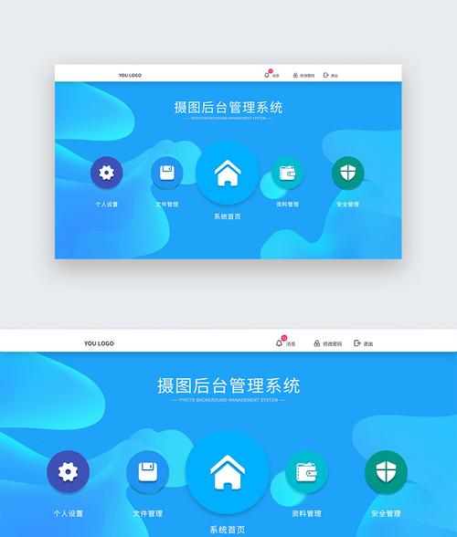 管理系统界面设计