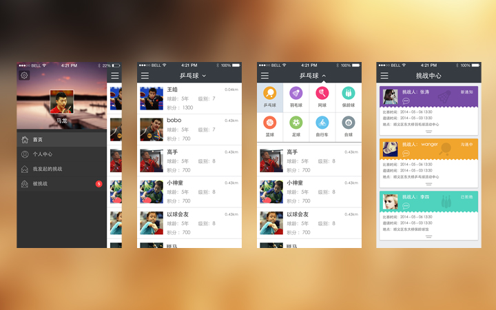 移动ui设计是干什么的