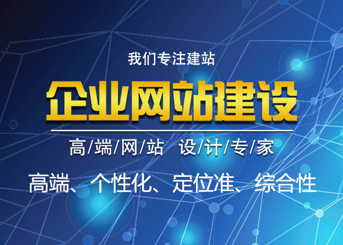 大连网页设计