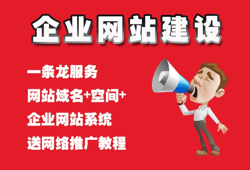 福田网页设计