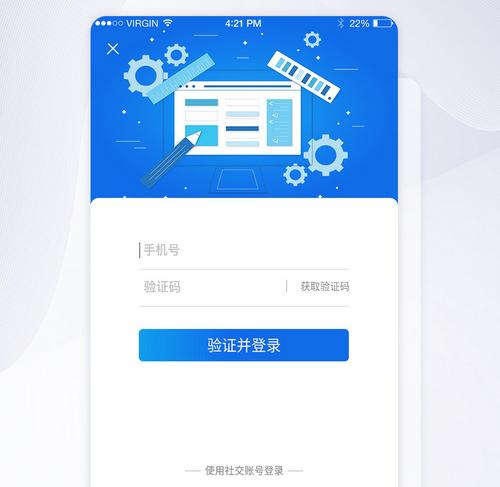 ui界面设计