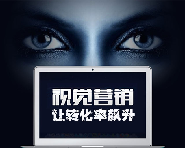 银行页面设计视觉营销的技巧